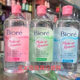 泰国花王Biore碧柔卸妆水 深层洁净卸妆油400ml 速效清洁水润