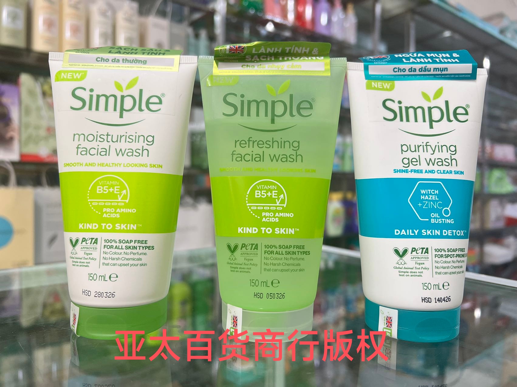 越南代购英国正品Simple清妍清爽洁面啫喱150ml 无皂基无色素补水