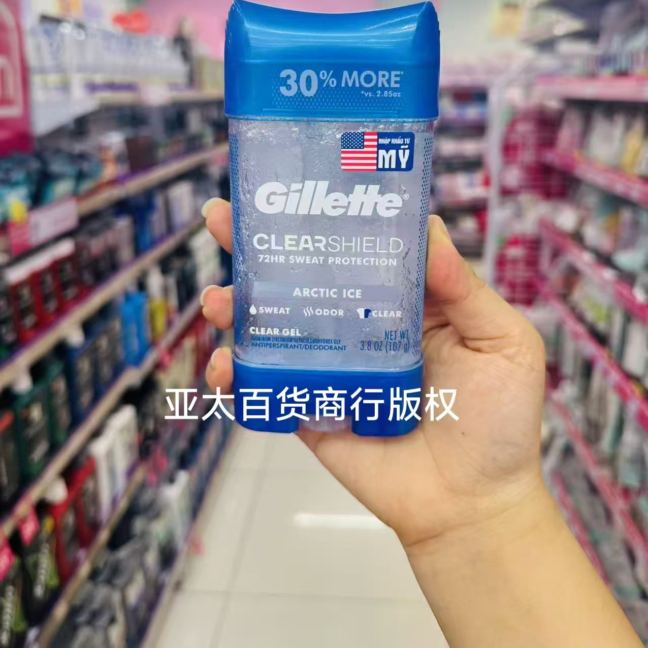 Gillette/吉列止汗露男士腋下爽身香体露持久去异味止汗啫喱107g