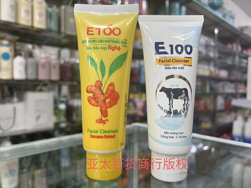 越南代购正品E100黄姜洗面奶