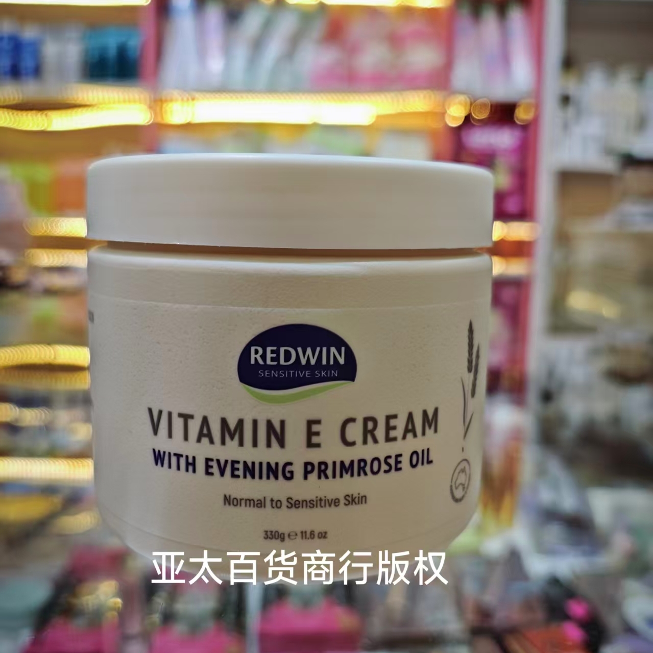 澳洲REDWIN维生素e面霜维e乳液润肤乳月见草身体乳补水保湿霜330g