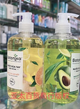 越南botanika nuoc rua tay洗手液生姜香橙绿茶牛油果500g除菌