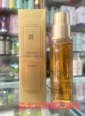 韩国BERGAMO精华24K金保湿嫩肤精华嫩肤保湿养肤精华液120ml