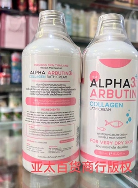 泰国沐浴露sữa Tắm ALPHA ARBUTIN 3PLUS+350ml Thai land