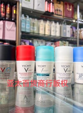 法国VICHY薇姿止汗露敏感肌