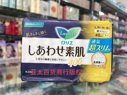日本乐而雅LAURIER超薄透气棉柔
