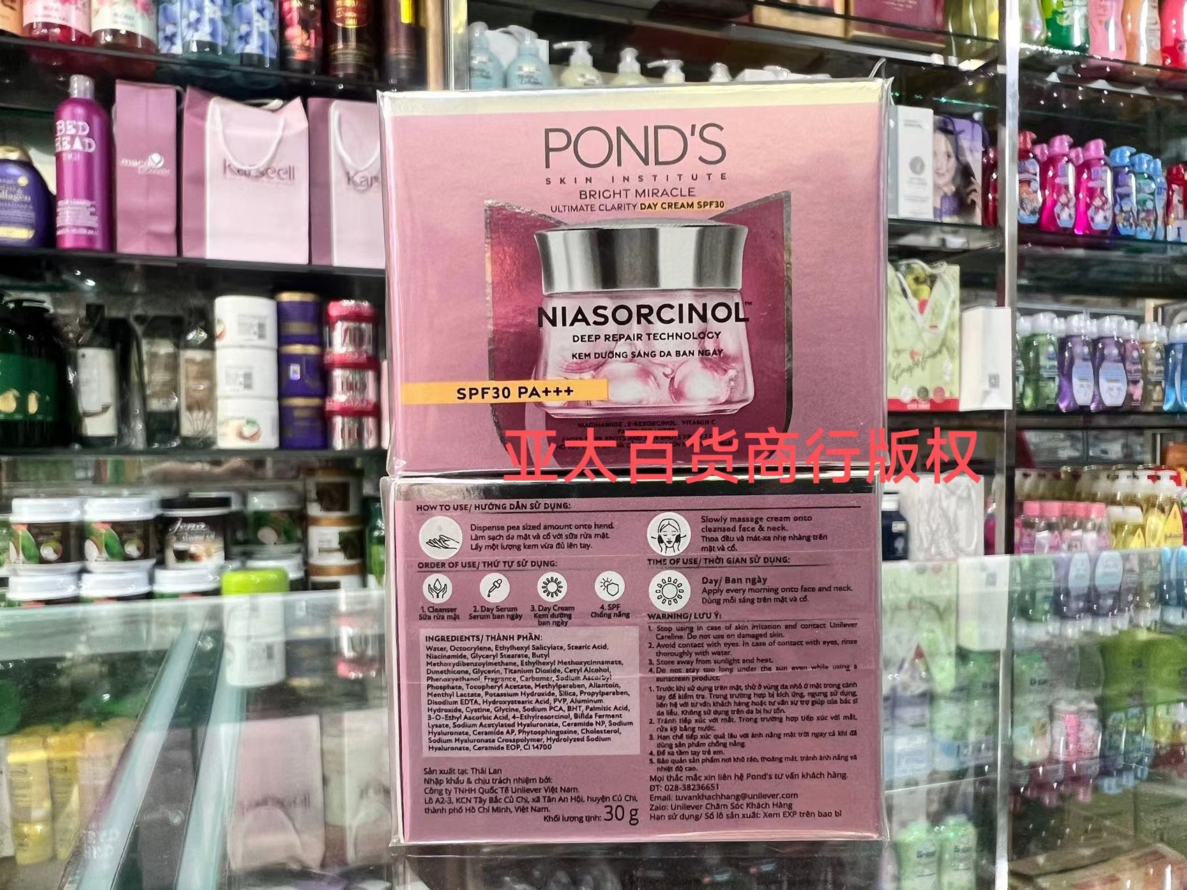 越南旁氏净白透亮粉润面霜