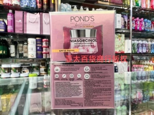 新包装越南旁氏净白透亮粉润面霜30g 保湿滋润减黑色素日霜单瓶