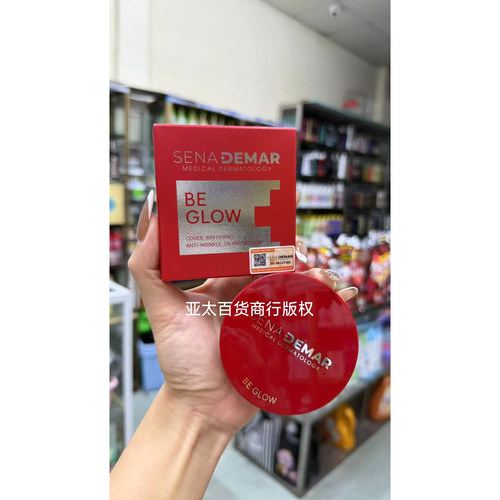 韩国sena demar beglow防晒粉饼蜜粉饼轻薄定妆控油持妆 正品