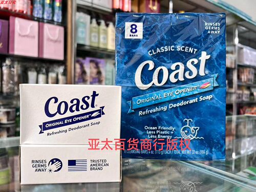 越南代购正品美国COAST香皂113g拆包单块装
