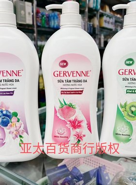 越南gervenne牛奶草莓沐浴露