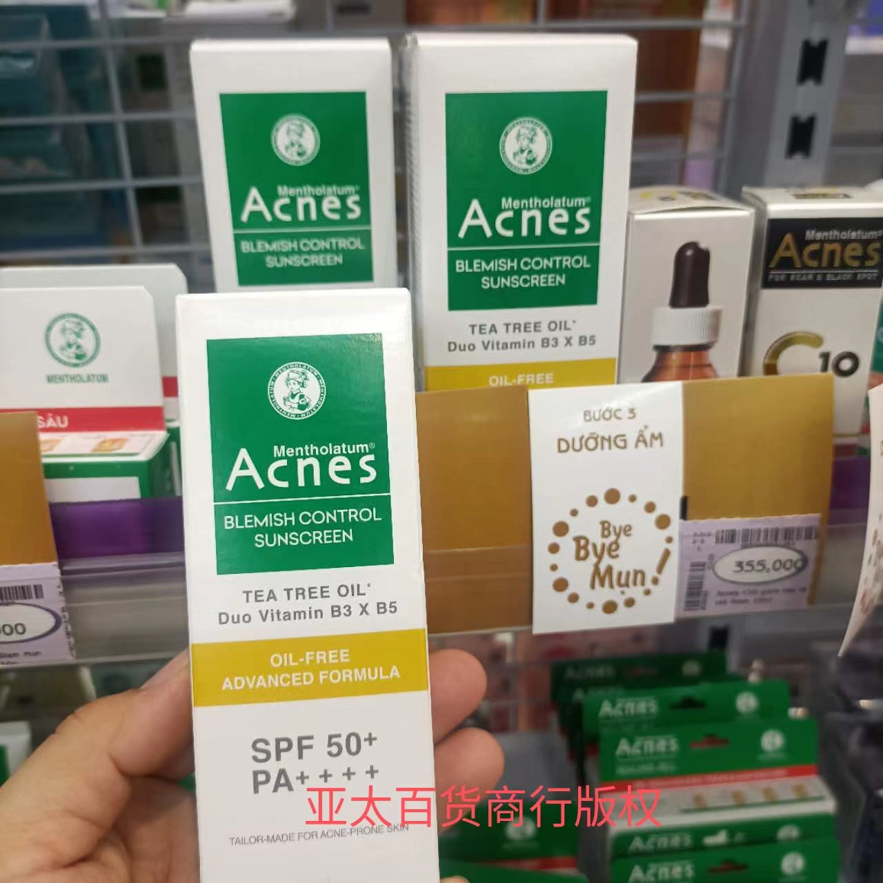 现货越南曼秀雷敦防晒霜acnes tea tree oil spf50+pa++++b3*b5