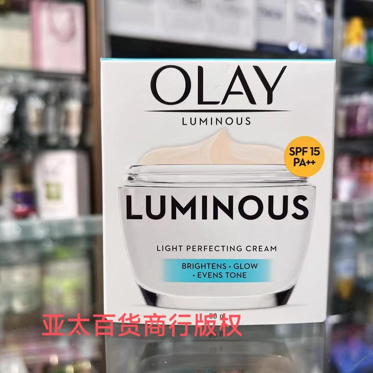 泰国Olay玉兰油uminous净白防晒霜乳液美白保湿滋润补水淡斑提亮