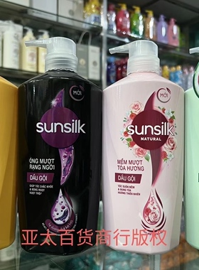 越南夏士莲椰子sunsilk洗发水 631ml 柔顺丝滑滋养控油去屑