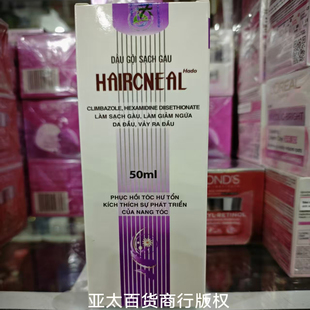 越南haircneal洗发水 去屑洗发膏控油蓬松洗发露精油50ml