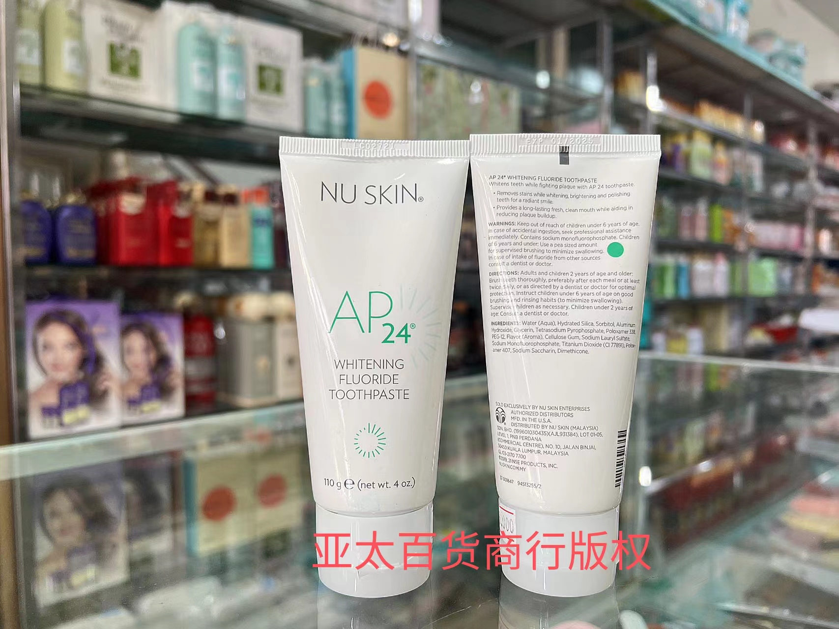 美国原装Nuskin/如新牙膏