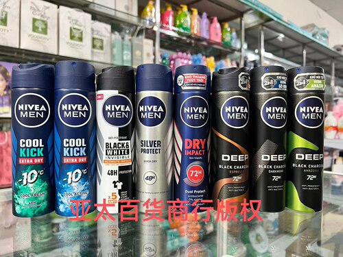 越南妮维雅腋下除臭止汗喷雾