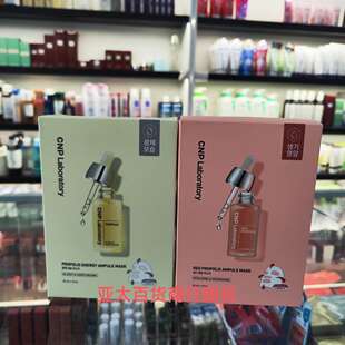 推荐CNP希恩派安瓶精华面膜维他命蜂胶舒缓水润提亮肤色10片装