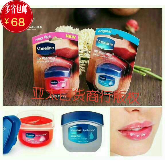 Vaseline/·²Ê¿ÁÖ¾µäÈ󴽸àÔζõ¹åζ7gµ¥Æ¿ÅÄϱ¸×¢ÐèÒªÄÄ¿î
