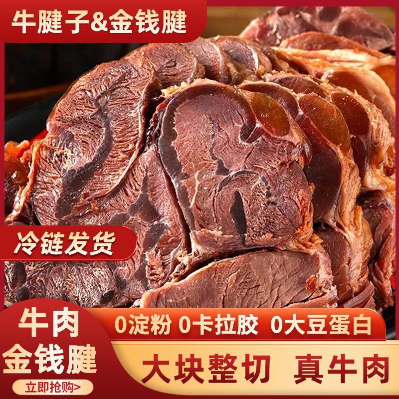 平遥酱牛肉熟食2斤即食卤牛肉腱子肉代餐零食真空包装官方旗舰店