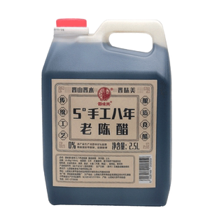 山西晋味美老陈醋5斤陈醋5度八年山西醋家用饺子食用山西特产陈醋