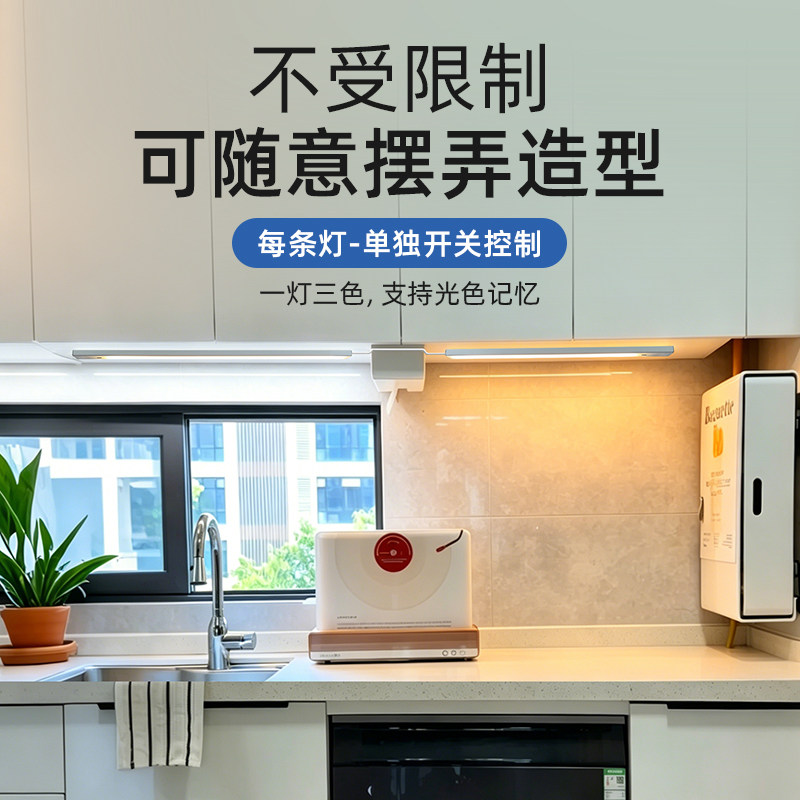 220v挥手三色橱柜灯带多条串联手扫感应led柜底灯带高亮照明灯条