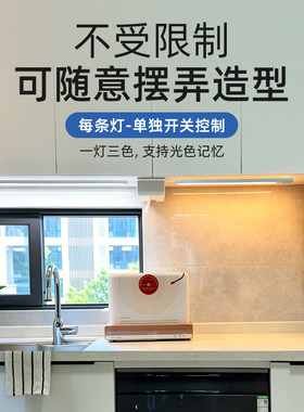 220v挥手三色橱柜灯带多条串联手扫感应led柜底灯带高亮照明灯条