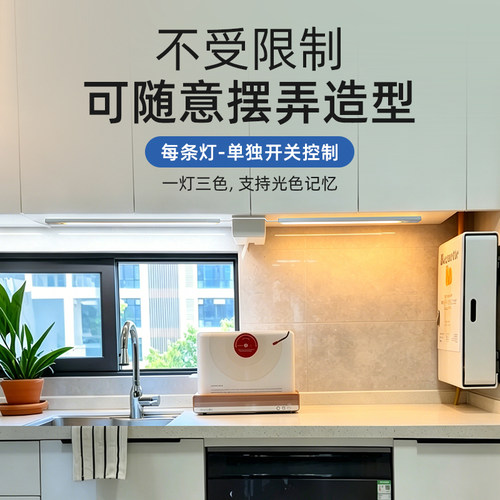 220v挥手三色橱柜灯带多条串联手扫感应led柜底灯带高亮照明灯条