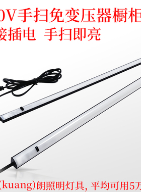 黑色220v插电式手扫感应厨房切菜照明灯橱柜灯带柜底吊柜下led灯