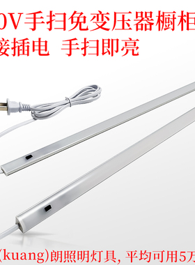 220v橱柜灯手扫人体超薄无需变压器led感应灯柜底灯超薄写字台灯