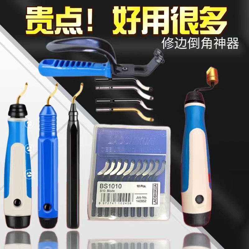 修边器去毛刺刮刀柄修边刀