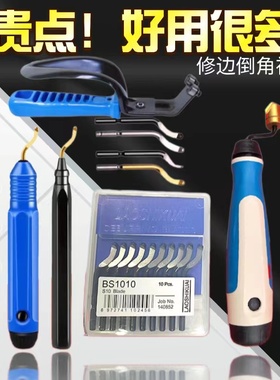 LAOSHIKUAI去毛刺刮刀修边器RB100NB1100修边刀片BS1010 不锈钢用