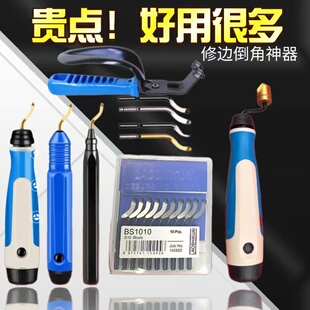 LAOSHIKUAI去毛刺刮刀修边器RB100NB1100修边刀片BS1010 不锈钢用