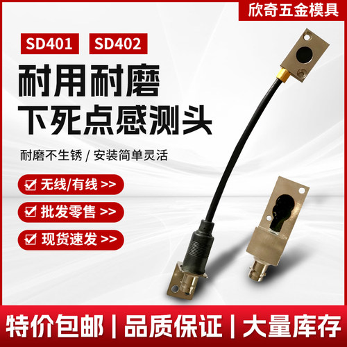 微电脑死点检知器高速系列