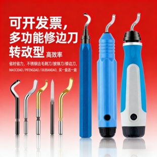 刮刀BS1018修边器NB1100修边刀片BS1010刮刀片BK3010不锈钢去毛刺