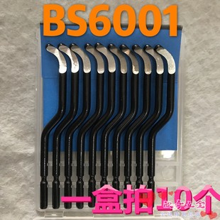 NG1000 NB1100 正品 内侧交叉孔去毛刺刀头修边刀头刀片BS6001