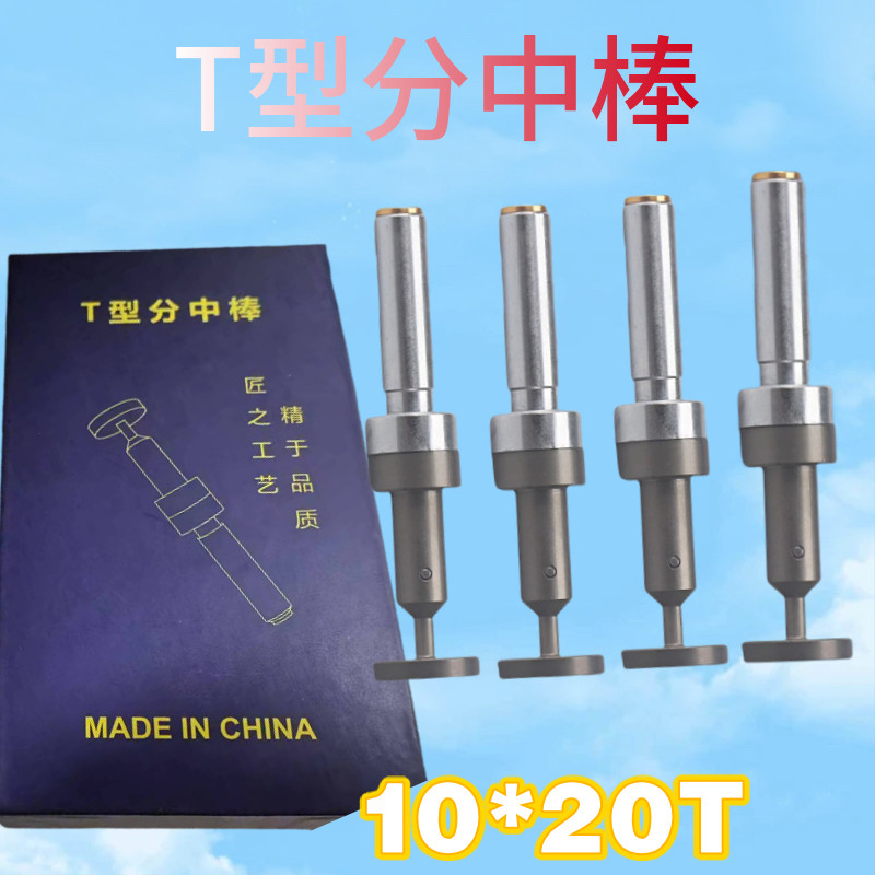 中棒10*20mm T型分中棒高精度寻边器陶瓷分中棒精密对刀仪,五金/工具,CNC加工件/铣床加工件,淘宝优惠券,粉丝福利购,淘宝优惠卷