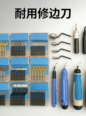正品修边刀片去毛刺刀刮刀BS1010 BK3010 修边器  BS1018  BS2010