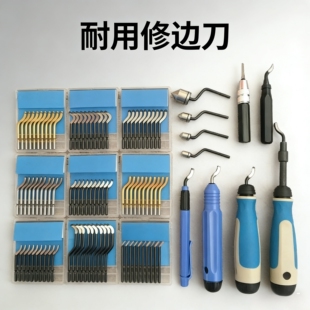 正品修边刀片去毛刺刀刮刀BS1010 BK3010 修边器  BS1018  BS2010
