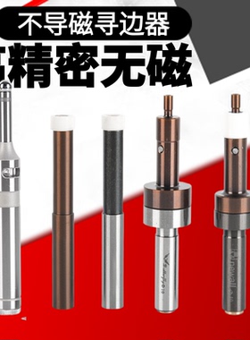 台湾鹰牌寻边器CE-420 分中棒 偏心式寻边器VPS-302