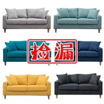 Fabric sofa small family living room modern simple double three people northern Europe simple rental room clothing store economic