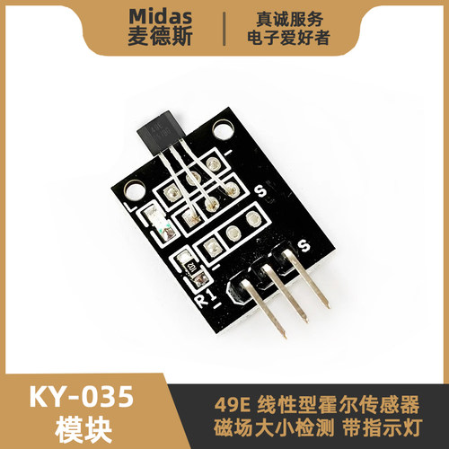 KY-0354模块49E线性霍尔传感器