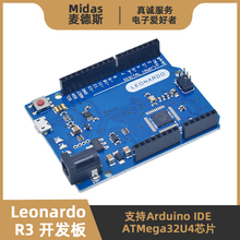 【麦德斯】Leonardo R3开发板 改进版 ATmega32u4兼容Arduino IDE