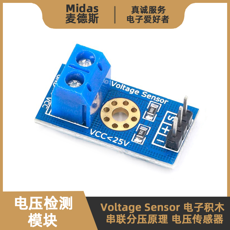 电压检测模块--锂电池电量监控