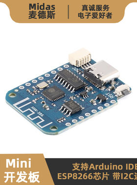 【麦德斯】WeMos D1 Mini V4.0开发板 ESP8266芯片WiFi无线物联网