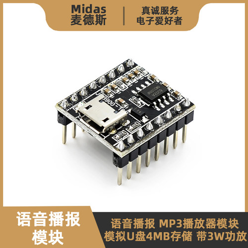 JQ8900-16P模块语音声效智能播报