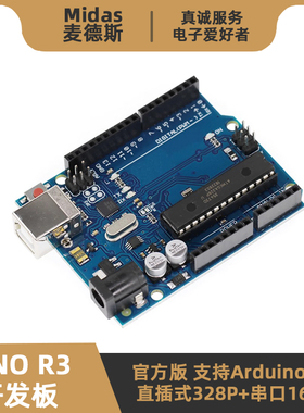 UNO R3开发板官方版 直插单片机ATmega328P+16U2 兼容Arduino IDE