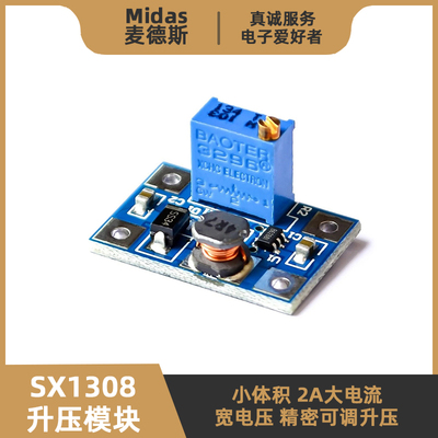 可调升压电源模块-3.7V转5/9/12V