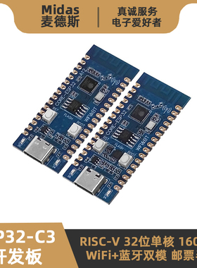 ESP32-C3核心开发板 RISC-V 32位单核处理器 2.4G WIFI+蓝牙模块