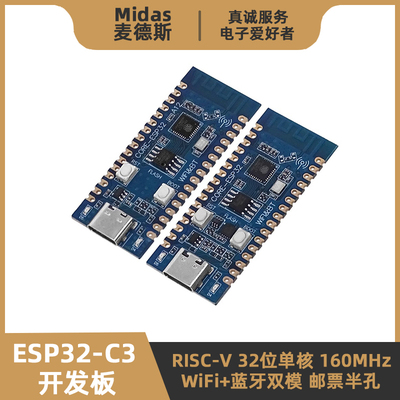 ESP32-C3核心板-WIFI+蓝牙开发板